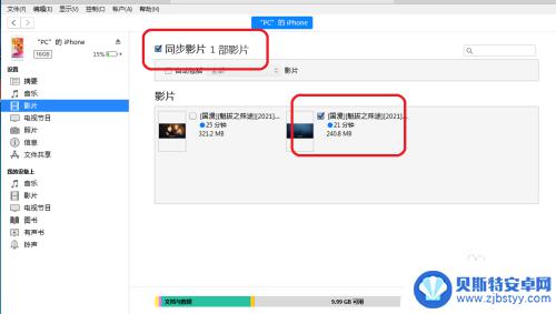 如何把视频安装到手机 iTunes如何将视频上传到iPhone手机