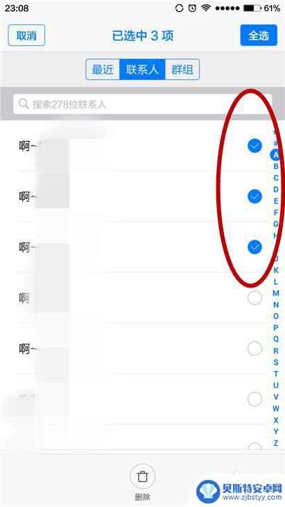 手机通讯录怎么一键删除 手机联系人如何批量删除