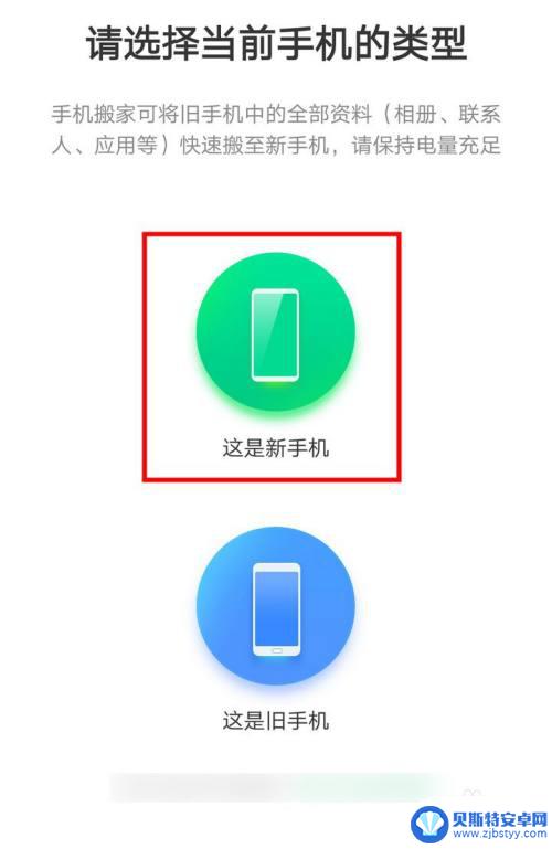 苹果手机克隆到oppo手机如何克隆 IPhone手机数据如何迁移到oppo手机