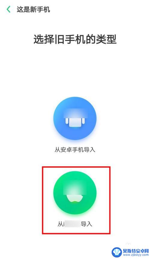 苹果手机克隆到oppo手机如何克隆 IPhone手机数据如何迁移到oppo手机