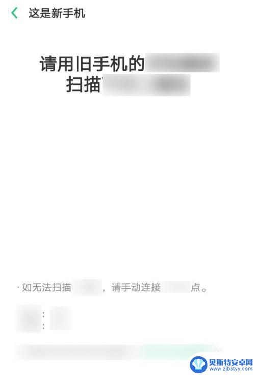 苹果手机克隆到oppo手机如何克隆 IPhone手机数据如何迁移到oppo手机