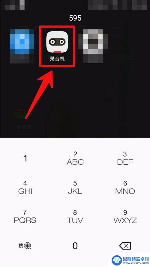 录音怎么录到手机 手机录音设置教程