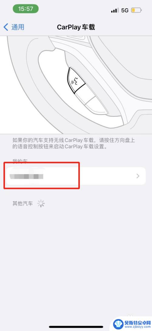 比亚迪nfc苹果手表怎么设置 苹果手机比亚迪NFC设置步骤