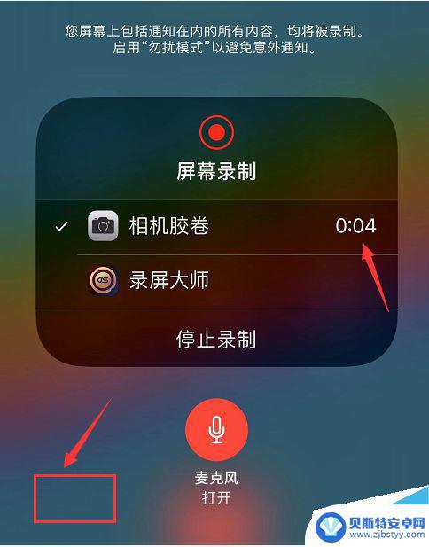 苹果11手机通话时怎么录音 iPhone11通话录音设置方法