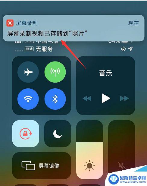 苹果11手机通话时怎么录音 iPhone11通话录音设置方法