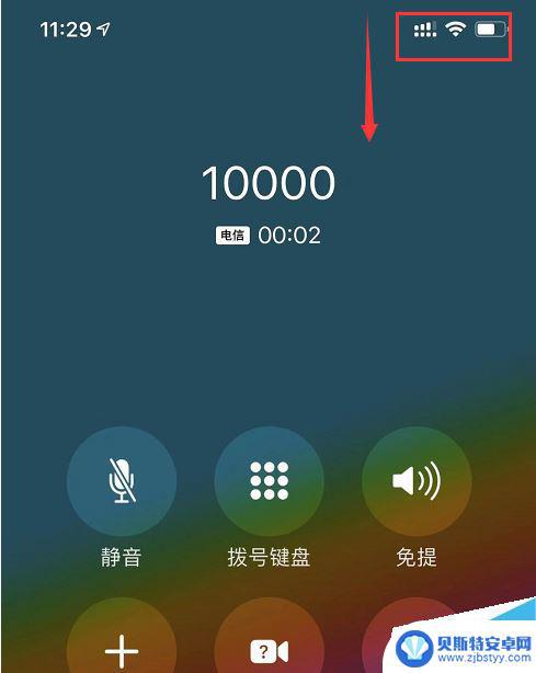 苹果11手机通话时怎么录音 iPhone11通话录音设置方法