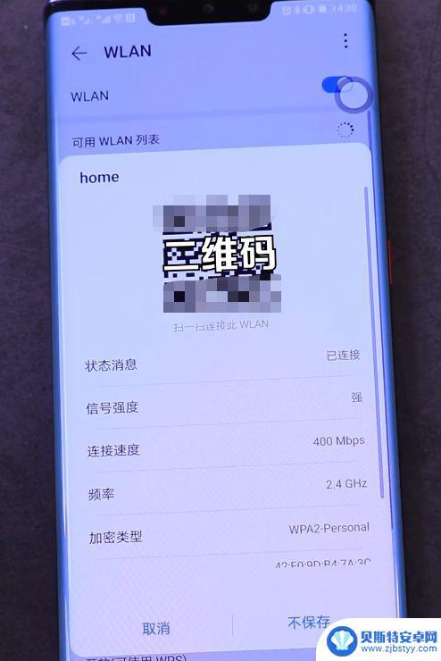 华为如何破解wifi密码呢 华为手机wifi密码忘记了怎么办