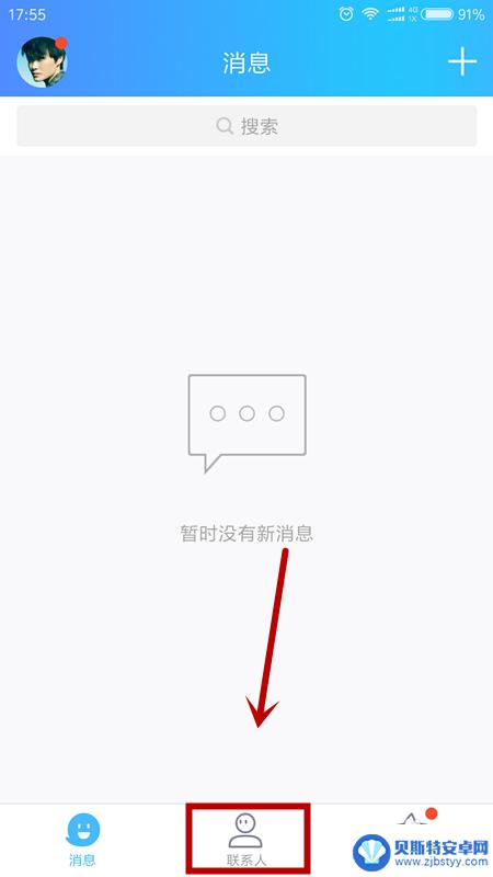 qq传app怎么传 手机QQ如何传输APP