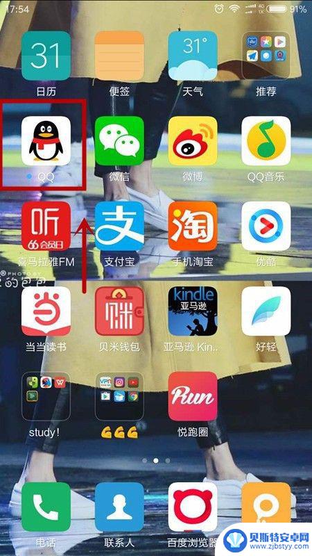 qq传app怎么传 手机QQ如何传输APP