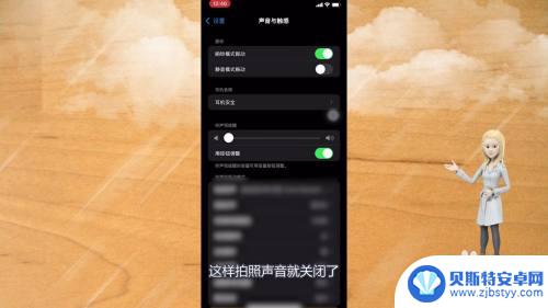 iphone相机拍照声音怎么关闭 苹果手机如何关闭拍照声音