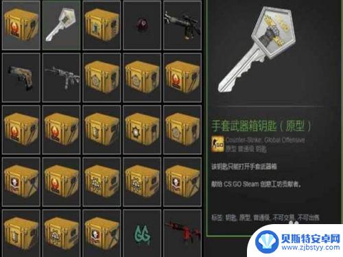 steam上的cs钥匙怎么得 csgo钥匙怎么获得免费