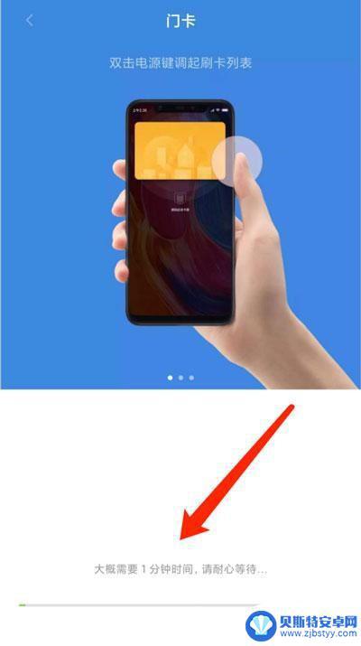 什么手机支持nfc门禁卡 小米11 NFC门禁卡添加指南