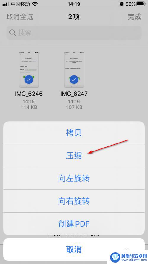 苹果手机照片压缩怎么弄 iPhone如何将照片打包成压缩文件