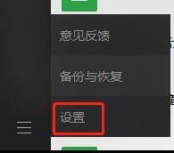 微信怎么设置电脑自动登录 怎么在电脑上设置微信开机自动登录账号