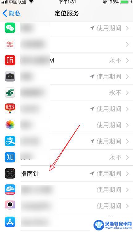 iphone看海拔在哪里 苹果iPhone怎么设置显示当前海拔高度