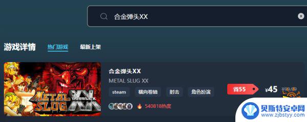 steam合金弹头xx 合金弹头XX便宜购买网站推荐