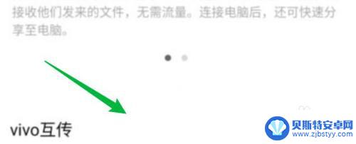 小米手机怎样与vivo手机互传 小米和vivo如何实现数据互传