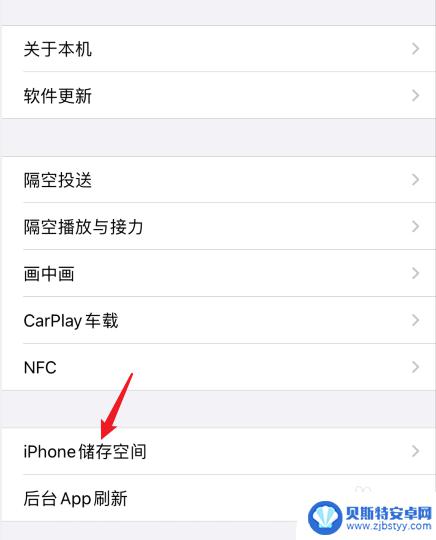 怎么清理手机内存苹果11 苹果11储存空间清理方法
