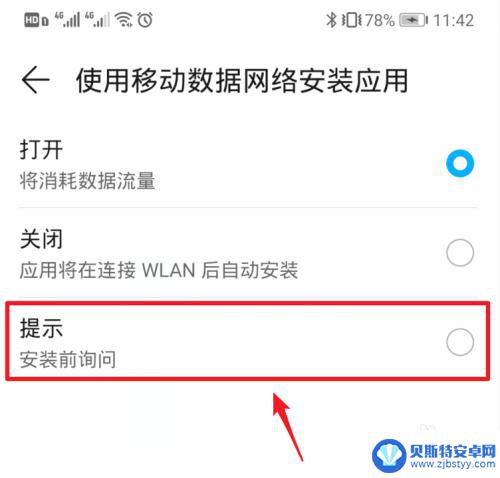 手机自动安装app 怎么彻底消除 手机总自动安装软件解决方法