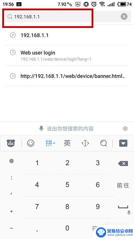 手机如何改wifi名字 手机端如何更改无线路由的WiFi名称