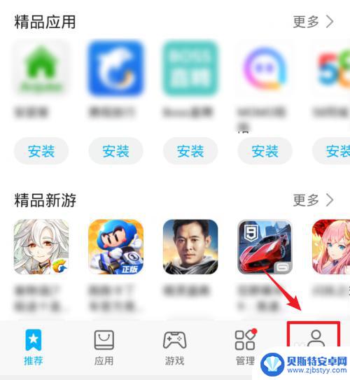 手机自动安装app 怎么彻底消除 手机总自动安装软件解决方法