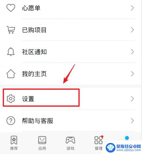 手机自动安装app 怎么彻底消除 手机总自动安装软件解决方法