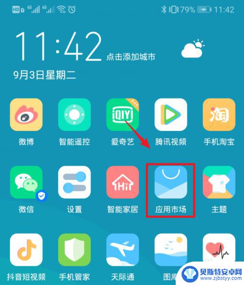 手机自动安装app 怎么彻底消除 手机总自动安装软件解决方法