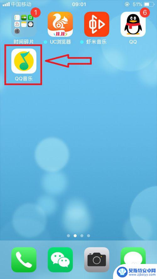 苹果手机怎么把qq音乐下载到文件 如何备份iPhone/iPad中的QQ音乐文件