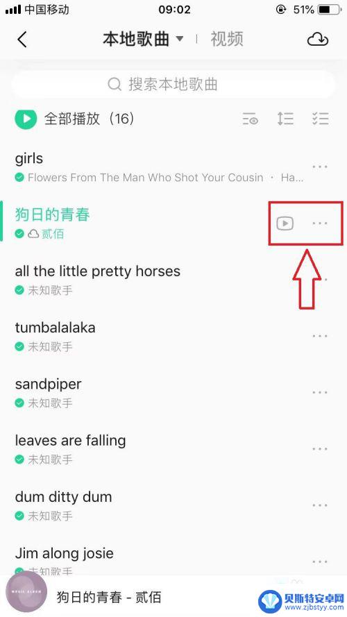 苹果手机怎么把qq音乐下载到文件 如何备份iPhone/iPad中的QQ音乐文件