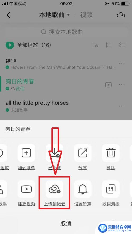 苹果手机怎么把qq音乐下载到文件 如何备份iPhone/iPad中的QQ音乐文件
