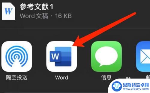 手机上怎么插入文献 参考文献如何在手机上阅读
