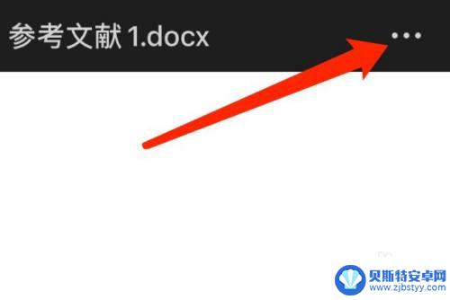 手机上怎么插入文献 参考文献如何在手机上阅读