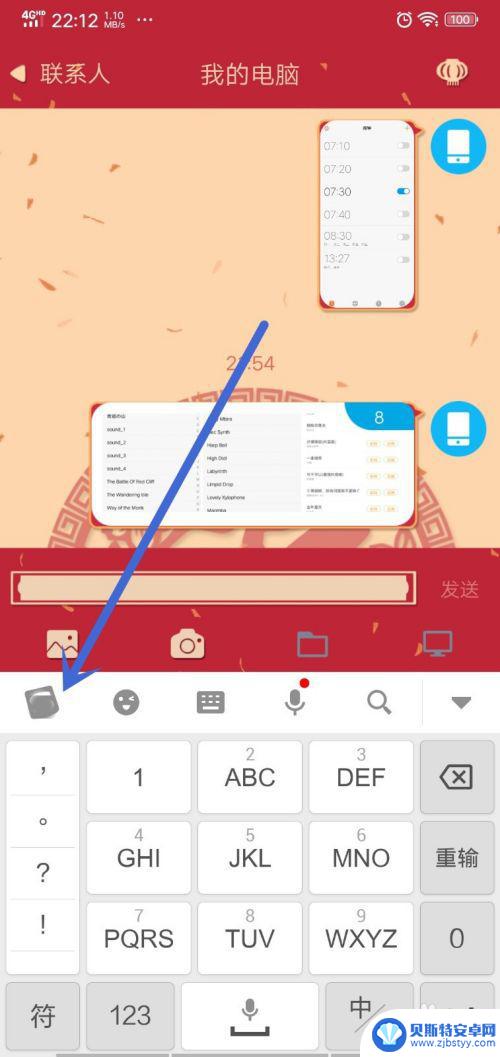 手机上输入法怎么设置 手机输入法的设置步骤