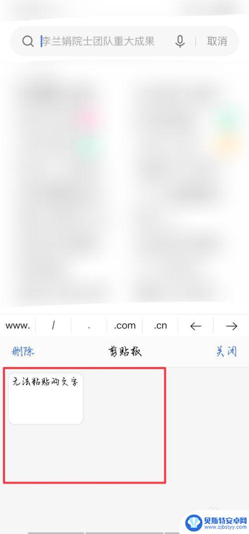 手机复制不了文字怎么办 手机复制粘贴无法使用怎么办