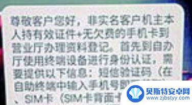 如何使手机不停机发短信 手机停机后怎么接收短信