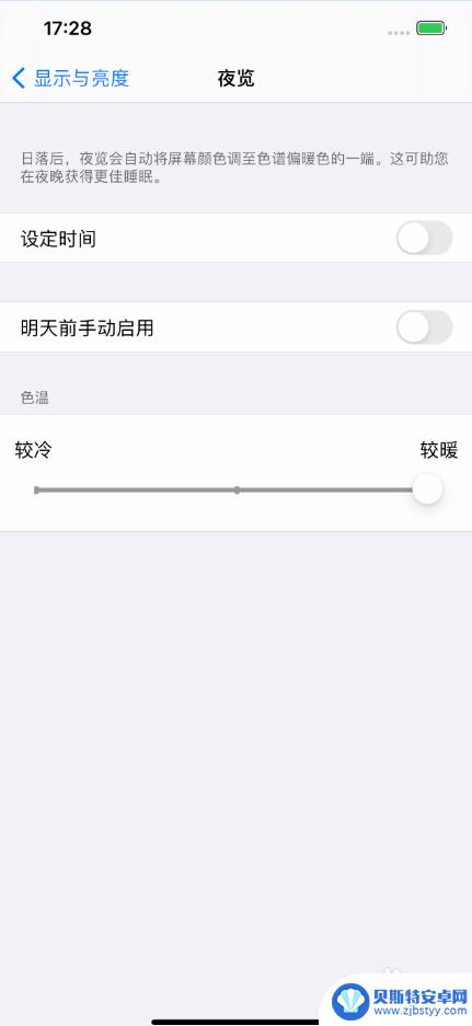 苹果手机在室外屏幕太暗怎么办 iPhone12ProMax阳光下屏幕太暗怎么调节亮度