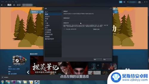 steam登陆后怎么进入商店 steam怎么设置开机显示商店页面