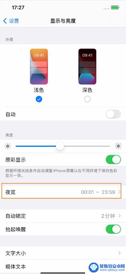 苹果手机在室外屏幕太暗怎么办 iPhone12ProMax阳光下屏幕太暗怎么调节亮度