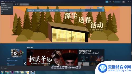 steam登陆后怎么进入商店 steam怎么设置开机显示商店页面