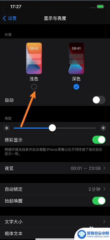 苹果手机在室外屏幕太暗怎么办 iPhone12ProMax阳光下屏幕太暗怎么调节亮度