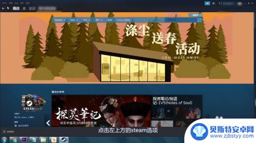 steam登陆后怎么进入商店 steam怎么设置开机显示商店页面