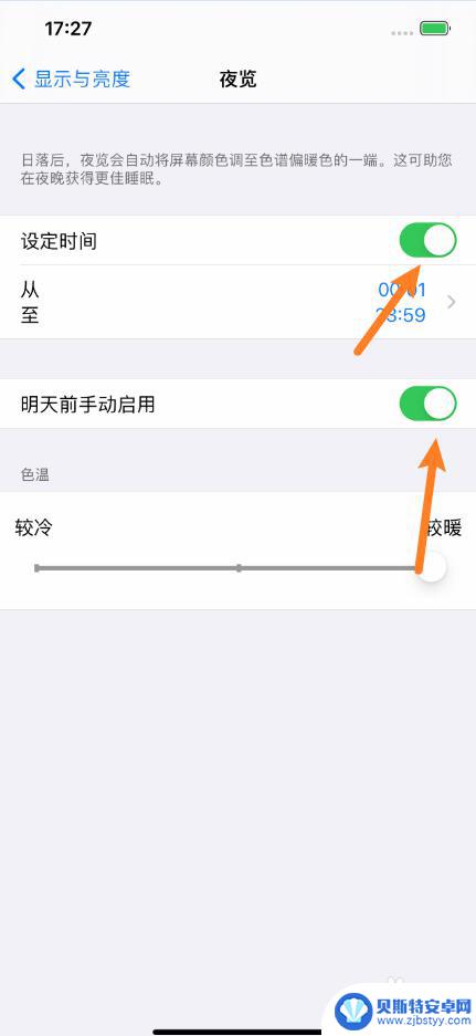 苹果手机在室外屏幕太暗怎么办 iPhone12ProMax阳光下屏幕太暗怎么调节亮度