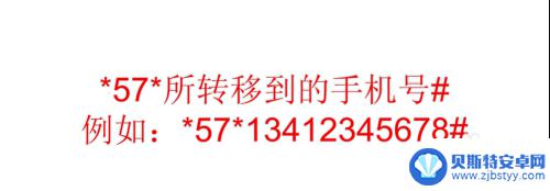 怎么把座机号码呼叫转移到手机取消 取消固定电话呼叫转移方法