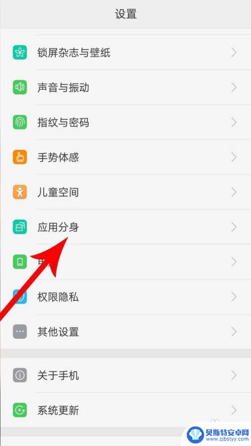 vivo微信怎么分身 vivo手机怎么设置微信分身功能