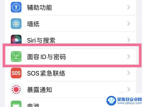 苹果13手机锁屏密码在哪里设置 苹果13锁屏密码设置步骤