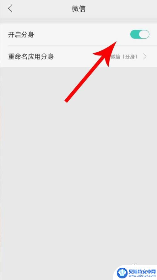 vivo微信怎么分身 vivo手机怎么设置微信分身功能