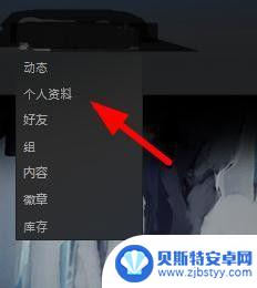 steam创意工坊图片怎么收藏 Steam截图收藏怎么查看