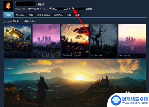 steam创意工坊图片怎么收藏 Steam截图收藏怎么查看