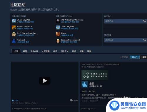 steam创意工坊图片怎么收藏 Steam截图收藏怎么查看