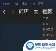 steam创意工坊图片怎么收藏 Steam截图收藏怎么查看